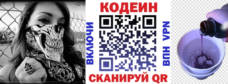 Codein Purple Drank  Купить  Сим 