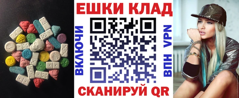 Ecstasy таблы  Купить закладки  Сим 