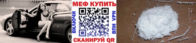 Купить где  Сим  МЕФ мяу мяу 